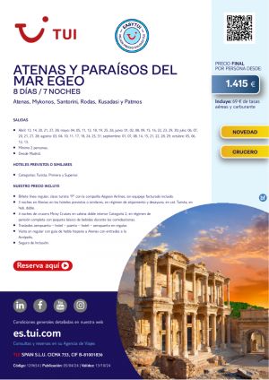 Atenas y Parasos del Mar Egeo. 8 d / 7 n. Easy TUI. Salidas desde MAD desde 1.415 € 