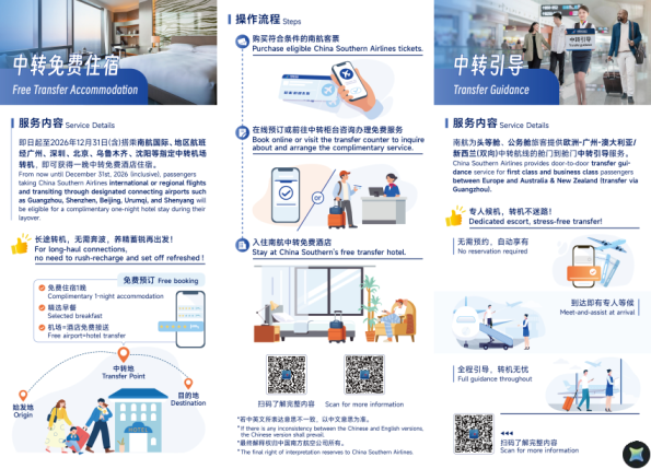 Free Transfer Accommodation